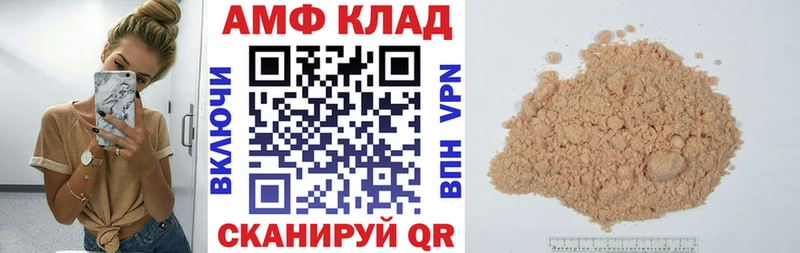 АМФЕТАМИН 97%  Арзамас 