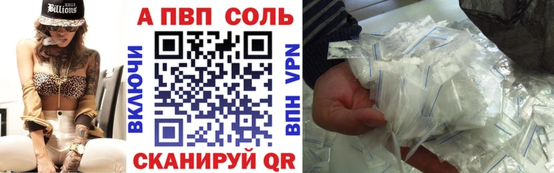 А ПВП Crystall Арзамас