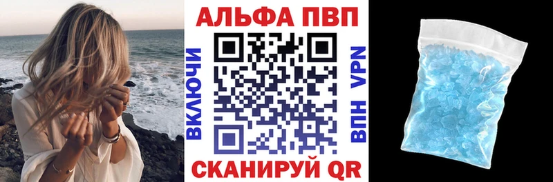 Альфа ПВП Соль  Арзамас 