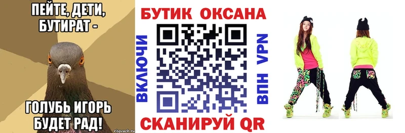 Бутират бутандиол  Арзамас 