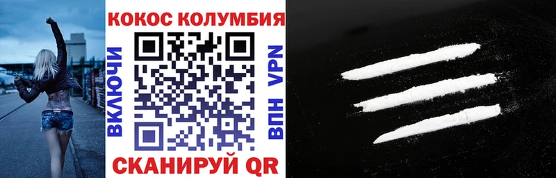 COCAIN Перу  Арзамас 