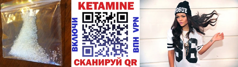 КЕТАМИН VHQ  Арзамас 